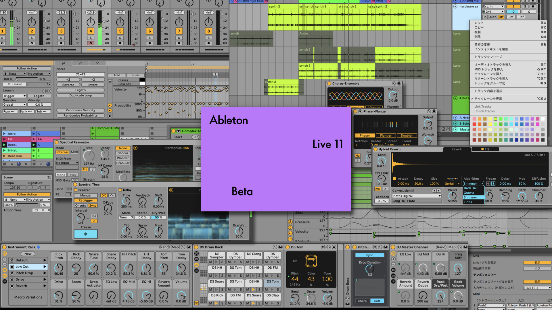 Live 11が2021年春に登場！AMTは11/23にLive 11の特集を配信 - Ableton Meetup Tokyo