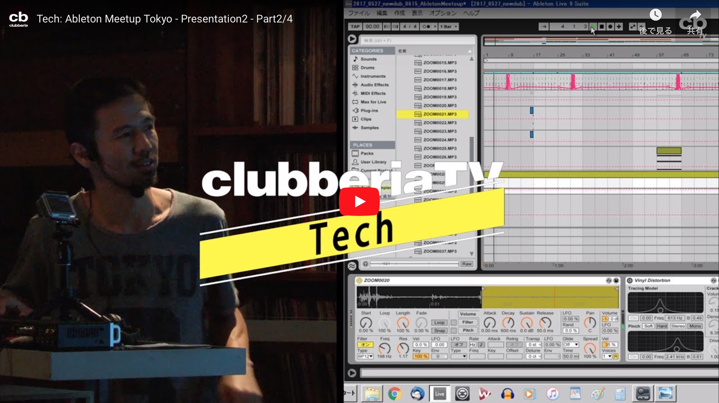 Movie : AMT Vol.13 「夏いDUBの作り方」 by 山頂瞑想茶屋
