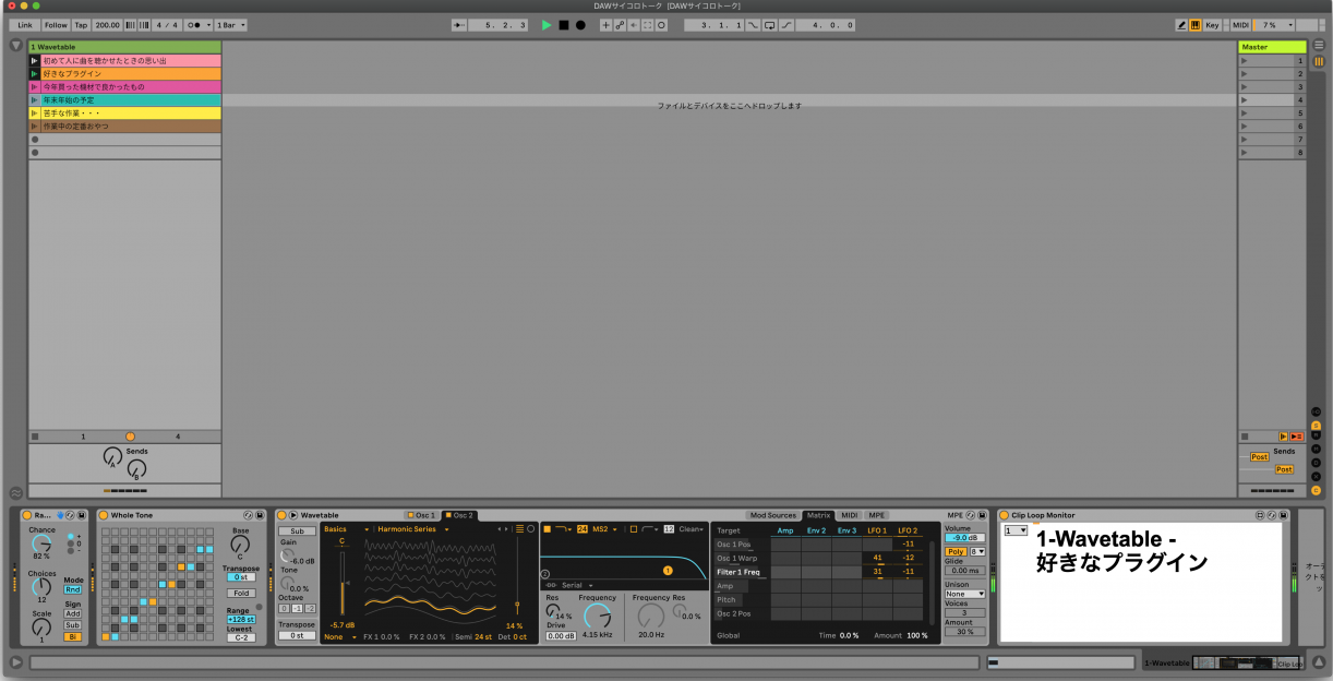 Liveを使ったオンライン宴会テクニック|フォローアクションでサイコロトーク