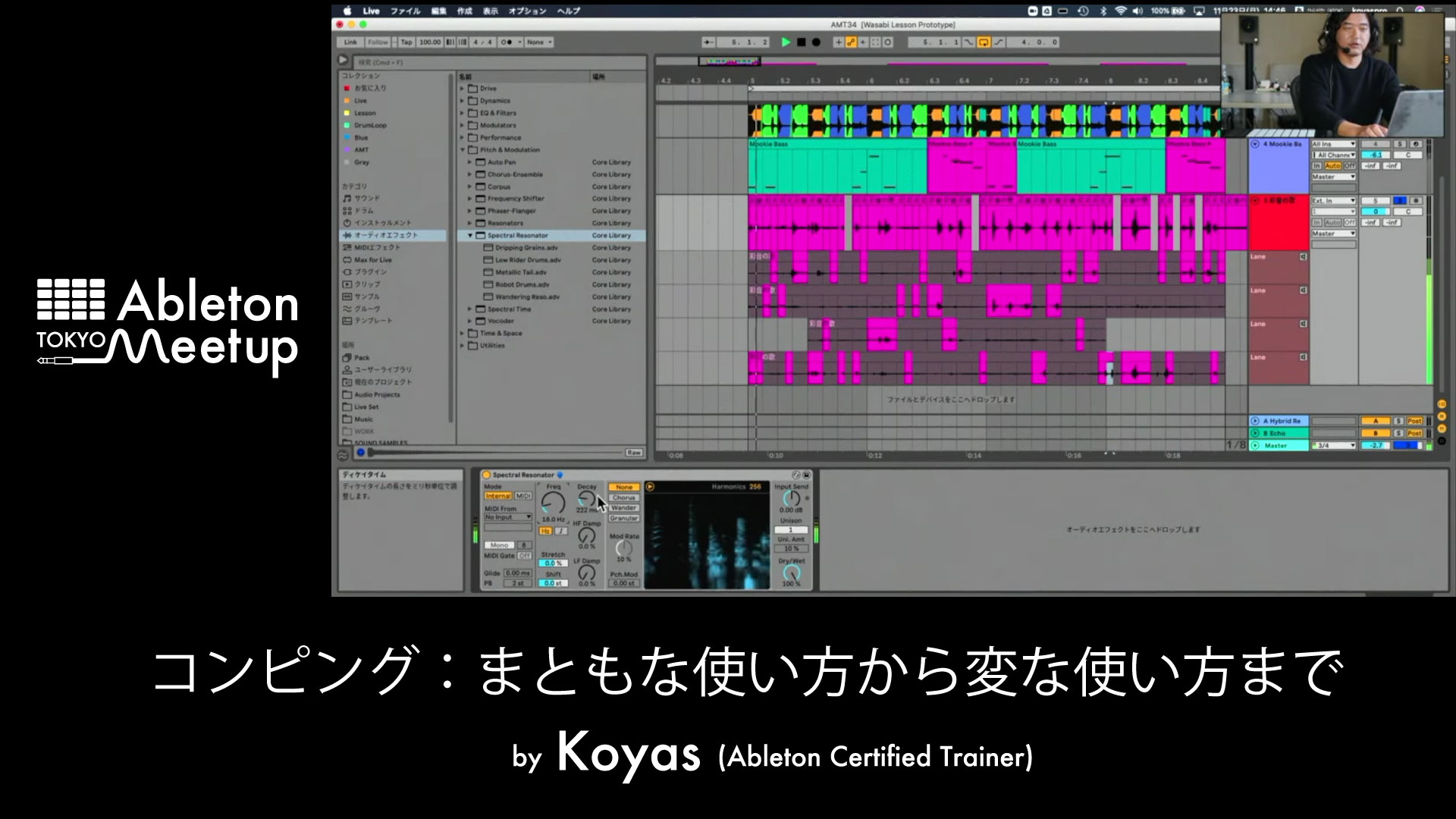 Movie | Ableton Meetup Tokyo Vol.34 “コンピング:まともな使い方から変な使い方まで” by Koyas
