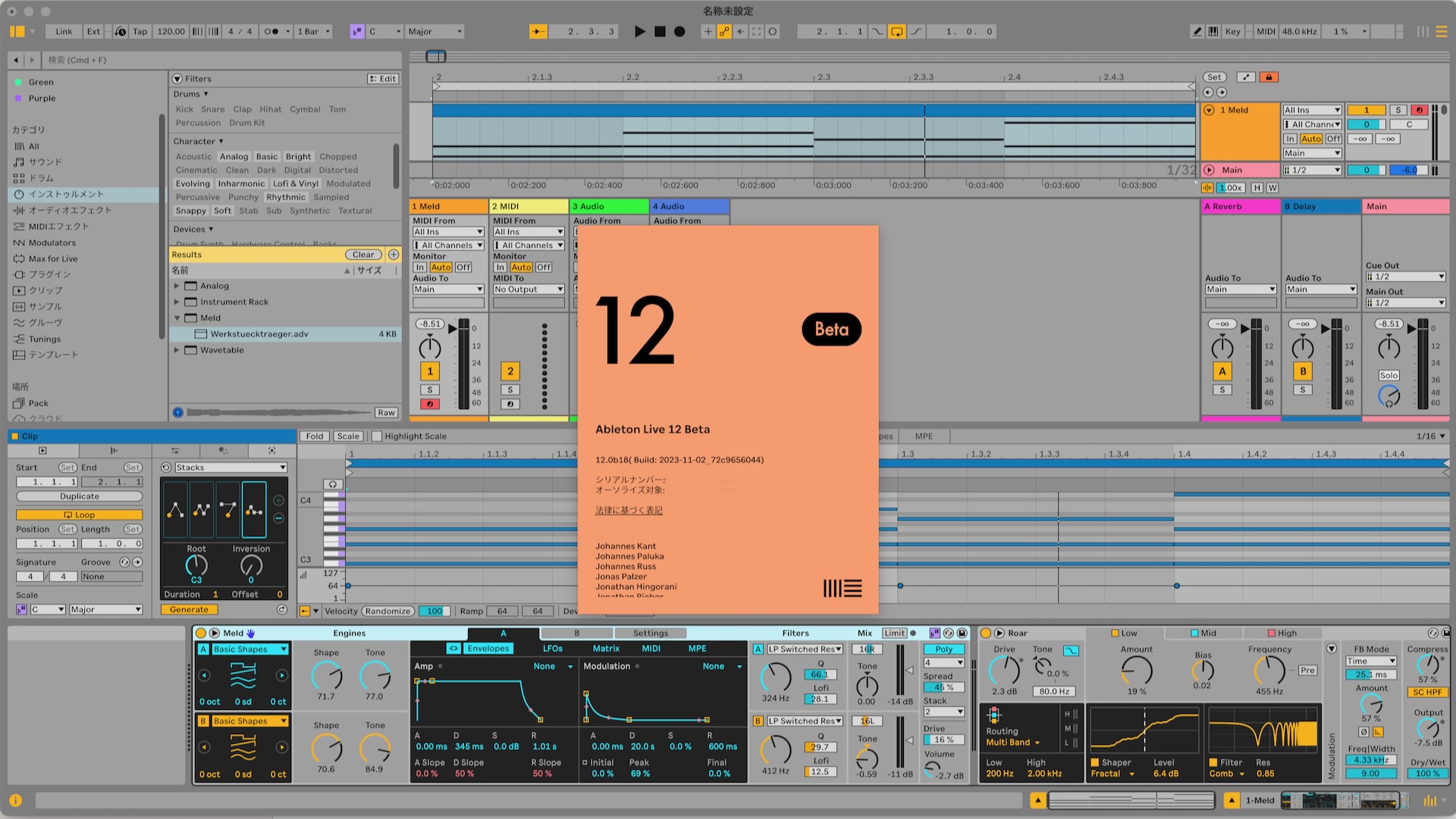 AbletonがLive 12を発表!パブリックベータテストも開始したのでほぼ最速ベータ版レビュー