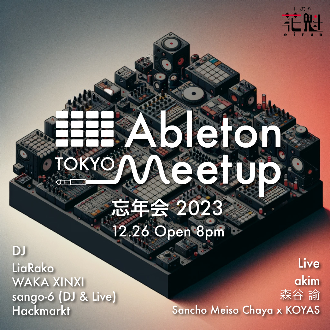 Ableton Meetup Tokyoがしぶや花魁で忘年会を開催!不要になった機材の交換会も実施