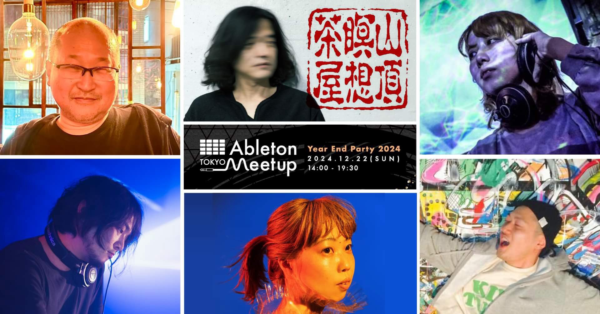 Tomorrow! 12.22 Ableton Meetup Tokyo Year End Party 2024