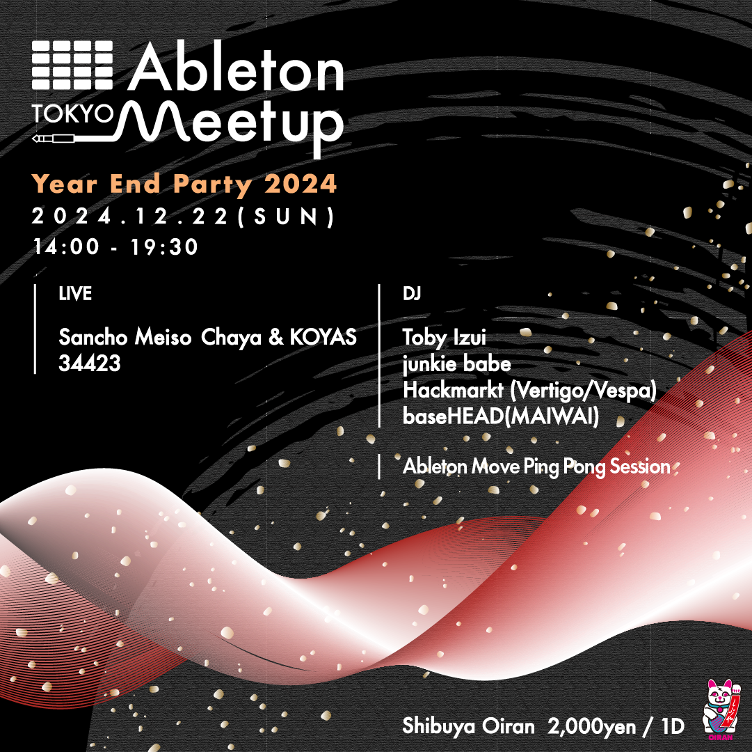 Next Party | Ableton Meetup Tokyo Year End Party 2024