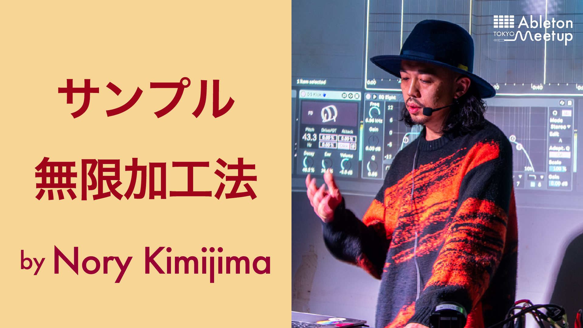 MOVIE | サンプル無限加工法 by Nory Kimijima