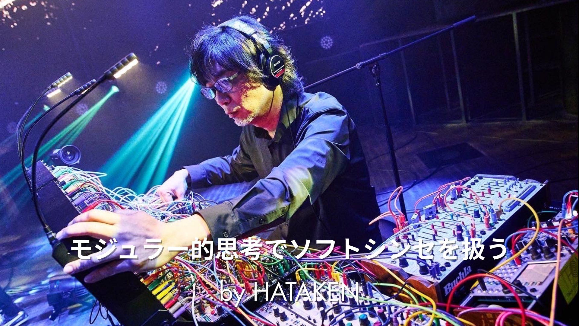 Ableton Meetup Tokyo Vol.64 | 出演者紹介 HATAKEN